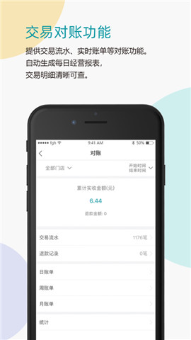 乐收云免费2022版下载_乐收云app手机版下载v1.0 安卓版 运行截图2
