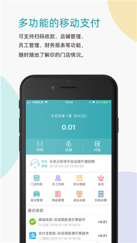 乐收云免费2022版下载_乐收云app手机版下载v1.0 安卓版 运行截图3