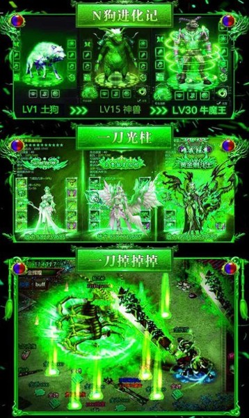 天龙火龙单职业下载-天龙火龙单职业2022最新版游戏下载 运行截图1