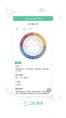 江村测评app手机版下载_江村测评2022版免费下载v1.2.1 安卓版 运行截图1