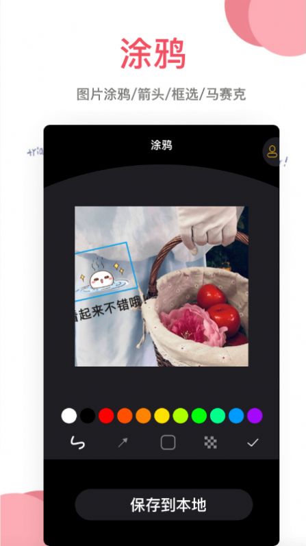 照片编辑神器app免费版下载_照片编辑神器手机版下载v1.3 安卓版 运行截图3