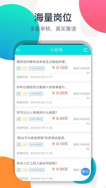 淘彩猫app下载_淘彩猫2022最新版下载v1.0 安卓版 运行截图1