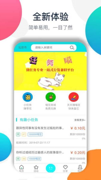 淘彩猫app下载_淘彩猫2022最新版下载v1.0 安卓版 运行截图3