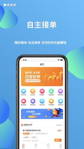 助活网安卓版app下载_助活网最新版下载v1.0.0 安卓版 运行截图2