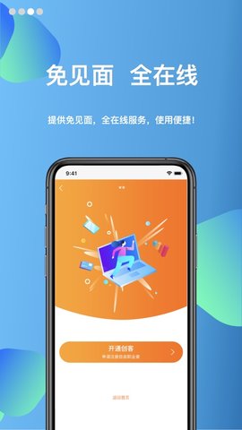 助活网安卓版app下载_助活网最新版下载v1.0.0 安卓版 运行截图3