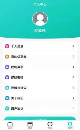 的的行app最新版下载_的的行手机按下载v1.3 安卓版 运行截图1