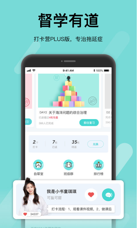 犀鸟公考app官方版下载_犀鸟公考app手机版下载v4.0.6