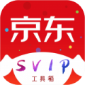 京东SVIP工具箱