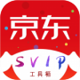 京东SVIP工具箱app最新版下载_京东SVIP工具箱app手机版下载v10.4