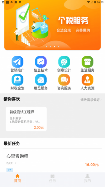 薪多多app免费版下载_薪多多2022版手机下载v1.0.0 安卓版 运行截图3