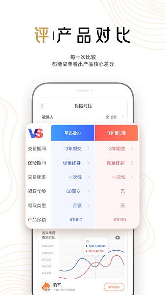 豹耳app安卓版下载_豹耳app最新版下载v1.1