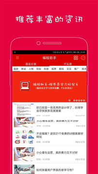 编程助手app最新版下载_编程助手app手机版下载v7.0.0