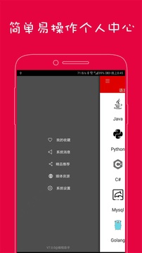 编程助手app最新版下载_编程助手app手机版下载v7.0.0