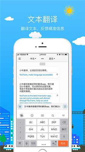 小牛翻译app下载_小牛翻译app最新版下载v1.3.5