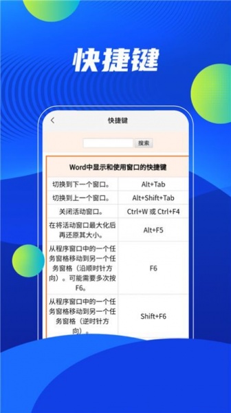 word编辑精灵app官方版下载_word编辑精灵app最新版下载v1.0