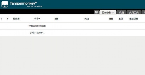 greasyfork插件下载_greasyfork插件绿色最新版v4.14.6152 运行截图3