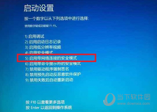 Windows11更新后进入安全模式闪屏怎么解决