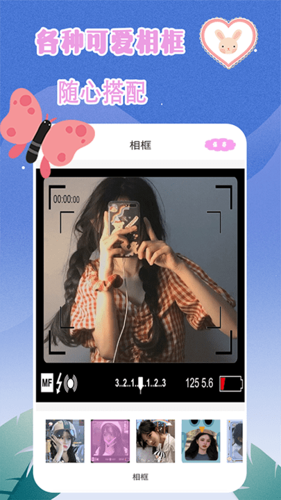轻奢相机免费版下载_轻奢相机app最新版下载v1.7 安卓版 运行截图1