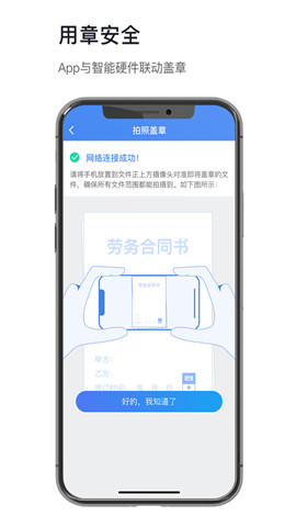 薪公章手机版app下载_薪公章免费下载2022版v1.0.0 安卓版 运行截图3