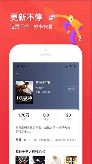 77开始阅读最新app下载_77开始阅读手机版下载v3.8.8 安卓版 运行截图3