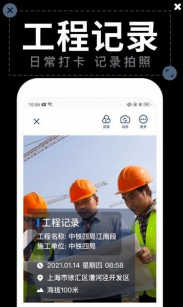 工作水印相机app下载_工作水印相机安卓版下载v1.1.8 安卓版 运行截图2