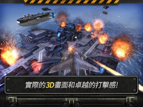 炮艇战3d直升机2022破解版下载-炮艇战3d直升机(无限金币)破解版下载v1.0中文版 运行截图3