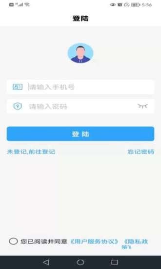 劳务汇通app最新版下载_劳务汇通手机免费版下载v1.0 安卓版 运行截图1