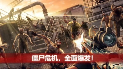 僵尸前线4最新破解版下载-僵尸前线4中文破解版无限金币宝石v1.84联机版 运行截图3