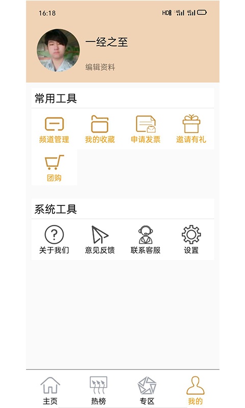 懂财报最新版app下载_懂财报2022版下载v2.0.1 安卓版 运行截图3