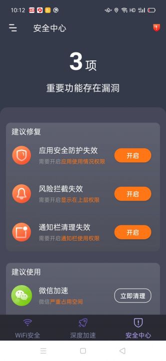 倍速5GWiFi软件下载_倍速5GWiFi最新手机版下载v1.0.0 安卓版 运行截图2