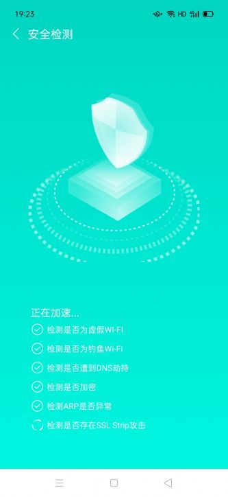 倍速5GWiFi软件下载_倍速5GWiFi最新手机版下载v1.0.0 安卓版 运行截图3