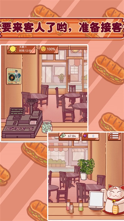 超级美食工厂游戏下载_超级美食工厂游戏最新版下载v1.0 安卓版 运行截图1
