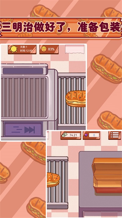 超级美食工厂游戏下载_超级美食工厂游戏最新版下载v1.0 安卓版 运行截图2
