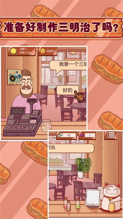超级美食工厂游戏下载_超级美食工厂游戏最新版下载v1.0 安卓版 运行截图3