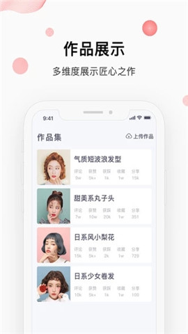 做头吖匠人app免费版下载_做头吖匠人手机2022版下载v1.0.4 安卓版 运行截图1