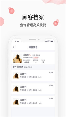 做头吖匠人app免费版下载_做头吖匠人手机2022版下载v1.0.4 安卓版 运行截图2