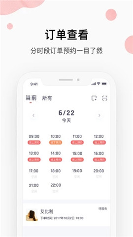 做头吖匠人app免费版下载_做头吖匠人手机2022版下载v1.0.4 安卓版 运行截图3