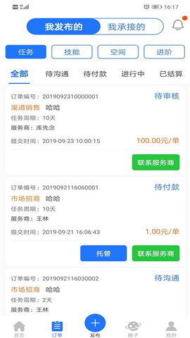 愉公会2022最新版下载_愉公会app免费版下载v1.0.1 安卓版 运行截图3