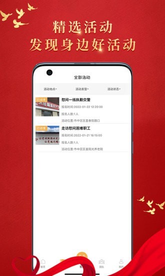 文明枣庄题库app下载_文明枣庄最新版下载v1.1.4 安卓版 运行截图1