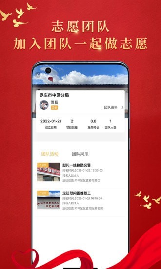 文明枣庄题库app下载_文明枣庄最新版下载v1.1.4 安卓版 运行截图2