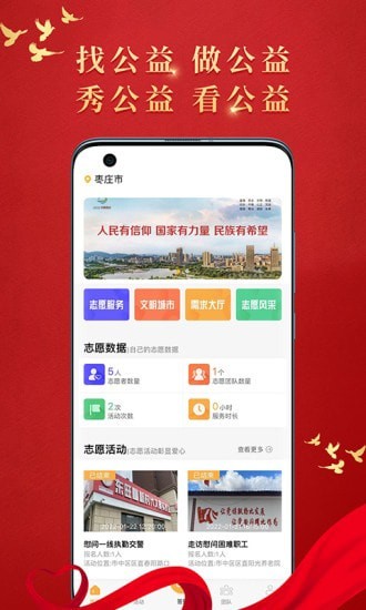 文明枣庄题库app下载_文明枣庄最新版下载v1.1.4 安卓版 运行截图3