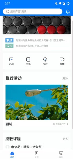 好顺景手机免费版下载_好顺景2022版app下载v3.2.9 安卓版 运行截图2