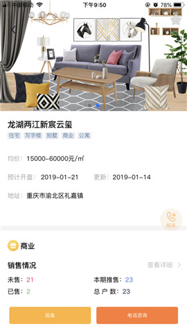 汇房通app免费版下载_汇房通2022最新版下载v0.0.4 安卓版 运行截图2