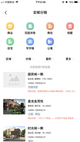 汇房通app免费版下载_汇房通2022最新版下载v0.0.4 安卓版 运行截图3