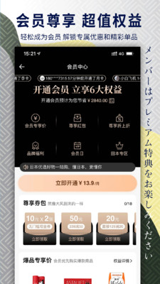 豌豆公主购物app下载最新版_豌豆公主手机版2022下载v6.11.0 安卓版 运行截图1