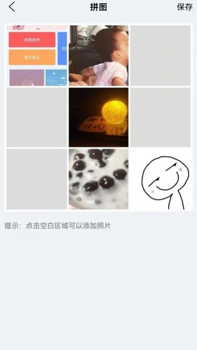 图片拼接王app下载_图片拼接王最新版下载v1.7 安卓版 运行截图2