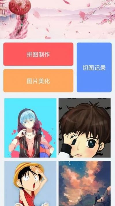 图片拼接王app下载_图片拼接王最新版下载v1.7 安卓版 运行截图3