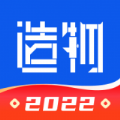 造物app手机版下载_造物2022版免费下载v1.1.5 安卓版