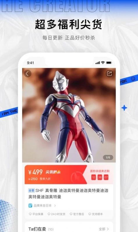 造物app手机版下载_造物2022版免费下载v1.1.5 安卓版 运行截图1