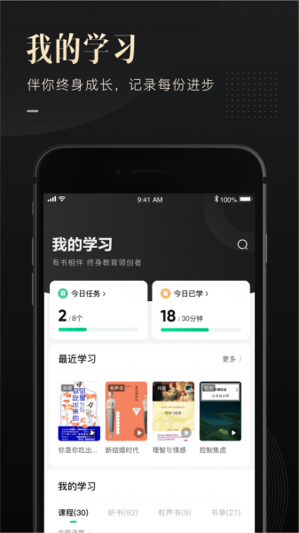 有书免费最新版下载_有书app手机版下载v1.9.2 安卓版 运行截图3